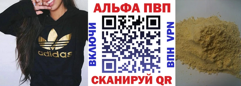 Альфа ПВП СК  закладки  Петропавловск-Камчатский 