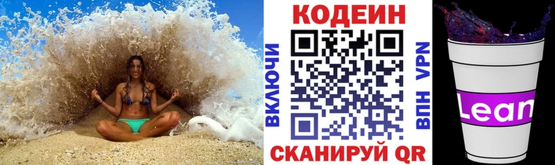 Codein Purple Drank  где можно купить   Петропавловск-Камчатский 