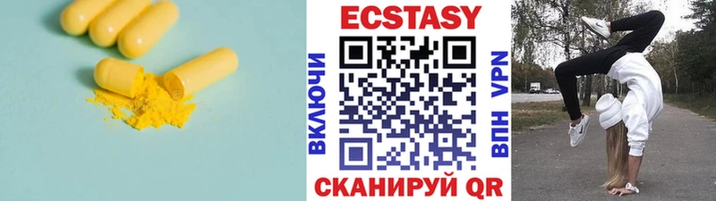 Ecstasy круглые  как найти закладки  Петропавловск-Камчатский 