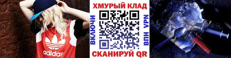даркнет сайт  Петропавловск-Камчатский  Героин Афган 