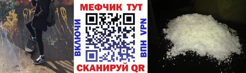 mega ССЫЛКА  Петропавловск-Камчатский  МЯУ-МЯУ VHQ  как найти наркотики 